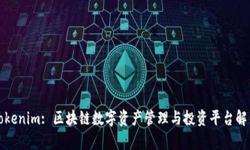 Tokenim: 区块链数字资产管理与投资平台解析