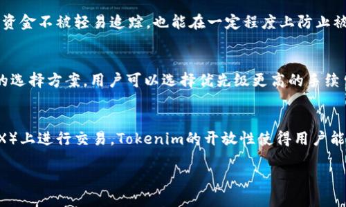 biao如何找到Tokenim钱包的TRC20地址/biao
Tokenim, TRC20地址, 加密钱包/guanjianci

在数字货币的世界里，找到自己的钱包地址是进行交易、收款等操作的基础。尤其是在使用Tokenim钱包等平台进行TRC20代币的操作时，了解如何找到自己的TRC20地址显得尤为重要。本文将详细介绍Tokenim钱包的TRC20地址的位置及相关操作，帮助用户更好地理解和使用这一功能。

什么是TRC20地址？
TRC20地址是特定于TRC20代币的一种钱包地址。TRC20是指基于波场（Tron）区块链的代币标准，与以太坊的ERC20标准类似。TRC20代币可以在波场网络上进行转账、交易等操作。
每个TRC20地址都是唯一的，类似于银行账号，用户需小心保管，以免丢失资金。通过TRC20地址，你能够接收和发送TRC20代币，因此，了解如何找到这个地址至关重要。

如何找到Tokenim钱包的TRC20地址？
在Tokenim钱包中找到TRC20地址的操作步骤相对简单。首先，你需要确保已经下载并安装了Tokenim钱包。如果你还没有钱包，可以去Tokenim官网或各大应用商店进行下载。在安装并创建好钱包后，按照以下步骤找到你的TRC20地址：
1. **打开Tokenim钱包**：启动应用程序，并输入你的密码进行登录。
2. **进入资产管理界面**：在主界面上，选择“资产”或“钱包”选项，进入你的资产管理界面。
3. **选择TRC20代币**：在资产列表中查找你所持有的TRC20代币（如USDT等），点击进入相关页面。
4. **复制TRC20地址**：在该代币的详细页面，你将看到一个“接收”或“收款”按钮，点击后便可以看到你的TRC20地址。通常(wallet address)以“TX”开头的一串字符，即为你的TRC20地址。可以直接点击复制。
5. **确认地址**：在进行转账操作之前，务必将该地址与币种对照，以确认无误后再进行转账。

Tokenim钱包的安全性如何？
在选择和使用加密货币钱包时，安全性是用户考虑的重中之重。Tokenim钱包作为一款数字货币钱包，采取了多种措施保障用户的资产安全。以下是一些主要的安全特性：
1. **私有密钥控制**：Tokenim钱包采用去中心化的方式，用户的私钥存储在用户设备上，而不是跟随服务提供商。这意味着只有用户自己可以控制资金，安全性较高。
2. **多重签名**：为提高账户安全性，Tokenim可能会提供多重签名功能，尤其对于大额资金的转账，要求多个签名才能完成交易。
3. **防钓鱼机制**：Tokenim钱包内置了防钓鱼功能，警告用户注意可能的欺诈行为。此外，确保访问官方网站或正版应用程序也是用户安全的重要一环。
4. **定期更新**：Tokenim团队会定期更新应用，修复已知漏洞和问题，从而提高整体安全性。
5. **用户教育**：Tokenim钱包还提供了用户教育资源，提醒用户注意个人信息安全和操作时的各种防范措施。

Tokenim钱包的支持币种有哪些？
Tokenim钱包支持的币种种类相对较广，但主要集中在主流数字货币和波场生态中的各种代币。以下是一些主要支持的币种：
1. **比特币（BTC）**：作为最早的加密货币，比特币自然是Tokenim钱包所支持的主要币种之一。
2. **以太坊（ETH）**：以太坊作为智能合约平台，其代币EHT在钱包中同样有着极高的支持度。
3. **波场（TRX）**：作为Tokenim钱包的核心，波场币是钱包中重要的主流币种。
4. **TRC20代币**：包括USDT、BTT等多种基于波场链的代币均在Tokenim钱包中被广泛支持。
5. **其他主流币种**：Tokenim钱包还会逐步增加对其他主流币种的支持，以满足用户不断增长的需求。

如何进行TRC20代币转账？
在Tokenim钱包中进行TRC20代币的转账过程简单而直观。以下是详细的转账步骤：
1. **打开Tokenim钱包**：登录你的Tokenim钱包，进入主界面。
2. **选择转账的代币**：找到你希望转出的TRC20代币，在资产列表中选择该代币。
3. **点击转账按钮**：在代币的详细信息页面上，找到“转账”或“发送”按钮。
4. **输入接收地址和金额**：在弹出的转账界面上，输入你要转账的地址和金额，务必核对接收方地址的准确性。
5. **确认转账**：输入钱包的密码以进行安全确认，如果是大额转账，通常还会要求二次确认。
6. **完成转账后查看状态**：完成转账后，你可以在交易记录中查看转账状态及确认信息，以确保交易完成。

常见问题解答
在使用Tokenim钱包及TRC20地址时，用户可能会遇到一些常见问题。以下是五个常见问题及其详细解答：

1. 如何找回被盗或丢失的TRC20地址？
首先，不同于传统银行账户，区块链钱包并不设有密码找回服务。如果你丢失了访问Tokenim钱包的私钥，并且没有备份，资金将是无法恢复的。这就是为什么在创建钱包时，妥善保管私钥和助记词至关重要。一旦丢失，可能会受到不可逆损失。本文建议用户在创建或设置任何数字钱包时，立即将私钥或助记词安全保存在多处位置，同时做好加密物理安全。对于部分较为复杂的钱包，可以考虑使用多重签名或硬件钱包进行保护。

2. Tokenim钱包支持哪些平台的使用？
Tokenim钱包是一个跨平台的数字货币钱包，通常支持iOS、Android以及网页版。用户可以根据自己的设备特点进行下载安装。在使用的过程中，用户应确保软件是从官方渠道下载，避免使用不明链接导致安全风险。此外，Tokenim也可能会其网页钱包，以提升用户体验。因此，无论是移动端用户还是桌面端用户，都能够使用Tokenim来管理自己的数字资产。

3. 为什么TRC20地址有多次变化？
TRC20地址在许多钱包中可能会有多次变化，这是钱包隐私功能的一个体现。在进行转账时，某些钱包会生成新的接收地址，以提高安全性和隐私度。这种称为“地址轮换”的措施能够确保你的资金不被轻易追踪，也能在一定程度上防止被黑客盯上。尽管如此，重要的是用户要妥善保存自己的私钥和助记词，即使地址每次变化，存取币的控制权仍在用户手中。

4. 如何确保TRC20交易的确认速度？
TRC20交易的确认速度是波场网络和交易量叠加的结果。确保交易速度的一个有效方法是选择合适的手续费，通常手续费会影响交易的优先级。在进行转账时，Tokenim钱包会有一个手续费的选择方案，用户可以选择优先级更高的手续费，来加快交易的确认。如果出现拥堵，用户甚至可以考虑重新发送交易并提高手续费，以确保确认速度。同时，了解波场网络的状态和相关信息也会帮助用户作出明智的决策。

5. Tokenim钱包能否与其他钱包和平台互动？
Tokenim钱包允许用户接受和发送各种TRC20代币，并与许多其他钱包和平台进行交互。例如，用户可以将Tokenim钱包中的资产发送到其他支持TRC20标准的钱包，或在去中心化交易所（DEX）上进行交易。Tokenim的开放性使得用户能够在资产流通中自由参与多种链上和链下的操作。不过，用户需要始终遵循安全规范，并在任何交易前确认对方的可靠性，以免遭受诈骗。

通过良好的操作习惯和对Tokenim钱包的充分理解，用户能够更轻松地管理他们的数字资产，利用TRC20代币进行丰富的区块链操作。