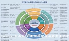 探索 Tokenim 企业版：打造