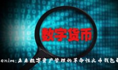 Tokenim：未来数字资产管理
