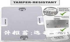 比特币交易网软件推荐：