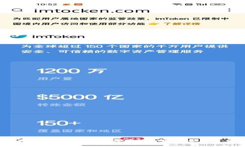   如何参与免费送币活动：TokenIM 新手指南 / 

 guanjianci 免费送币, TokenIM, 加密货币 /guanjianci 

随着加密货币的快速发展，各种各样的活动应运而生，其中最受欢迎的莫过于免费送币活动。TokenIM 作为一个新兴的加密货币平台，提供了一系列的免费送币活动来吸引用户。本文将详细介绍如何参与 TokenIM 的免费送币活动、其背后的机制、以及用户能够获得的潜在收益和风险。同时，本文还会解答几个与该主题相关的重要问题，帮助用户更好地理解和参与这一活动。

1. 什么是TokenIM免费送币活动？

TokenIM 的免费送币活动是为了吸引新用户加入平台的一种市场推广策略。通过这种活动，用户可以在无需投资的情况下，获得一定数量的加密货币。在许多情况下，免费送币活动不仅限于新用户，现有用户也有机会参与。这种活动通常是在特定情况下进行，例如平台上线新币、节假日促销或者是为了提高用户活跃度。

为了参与免费送币活动，用户通常需要完成一些简单的任务，比如注册账户、参与社区活动、分享社交媒体信息等。这些活动旨在提高平台的曝光率，同时也能帮助用户更快地熟悉平台的交易机制和加密货币的基本运作。

2. 如何参与TokenIM的免费送币活动？

参与 TokenIM 的免费送币活动并不复杂，用户可以按照以下步骤操作：

ol
listrong注册账户：/strong访问 TokenIM 网站，点击注册按钮，填写相关信息，完成注册流程。/li
listrong验证身份：/strong根据平台要求，完成身份验证（KYC）。这通常包括提供个人信息和上传身份证明文件。/li
listrong参加活动：/strong寻找平台主页上有关免费送币活动的信息，了解参与条件和任务要求。/li
listrong完成任务：/strong根据活动要求，完成指定的任务，比如分享到社交媒体、邀请朋友注册等。/li
listrong领取奖励：/strong一旦任务完成，按照活动规则，用户将收到相应数量的加密货币。/li
/ol

需要注意的是，不同的活动可能会有不同的参与条件和奖励机制，用户应仔细阅读相关条款，以确保能够顺利获得奖励。

3. TokenIM免费送币的优势和风险

参与 TokenIM 的免费送币活动，用户可以享受到许多优势，同时也需要注意潜在风险：

h4优势：/h4

1. strong零成本获利：/strong用户可以在没有任何投资风险的情况下获得加密货币，这为新手提供了良好的入门机会。

2. strong了解市场：/strong通过参与这些活动，用户可以更好地理解加密货币市场的运作，积累相关经验。

3. strong社交互动：/strong许多免费送币活动都涉及社交媒体分享和社区活动，这为用户提供了与其他加密货币爱好者互动的机会。

h4风险：/h4

1. strong信息安全：/strong用户在注册和参与活动时，需提供个人信息，若信息泄露可能导致安全风险。

2. strong诈骗风险：/strong网络上存在大量假冒活动，用户需谨慎辨别合法的免费送币活动，以避免上当受骗。

3. strong价值波动：/strong即使免费获得了代币，这些代币的市场价值也可能随时波动，用户需自行判断持币的风险。

4. TokenIM 的用户社区和支持

TokenIM 还建立了一个活跃的用户社区，用户可以通过论坛、社交媒体和在线聊天与其他成员互动。社区不仅是分享经验、讨论市场动态的场所，也是用户获取帮助的重要渠道。

TokenIM 还提供了一系列的客户支持选项，用户在参与免费送币活动或使用平台时，如遇到任何问题，均可通过邮件帮助、在线客服或社区论坛提问。平台承诺将在合理时间内回复用户询问，帮助其顺利完成参与。

5. 常见问题解答

在参与 TokenIM 的免费送币活动之前，用户可能会有许多疑问。以下是一些常见问题及其详细解答：

h4问题 1：如何确保我参与的免费送币活动是合法的？/h4

确保参与的免费送币活动是合法的关键在于确认活动的来源和平台的信誉度。以下是一些确认活动合法性的步骤：

ol
listrong检查平台官方网站：/strong始终通过平台的官方网站获取活动信息。此外，查看网站上的安全证书和使用的安全协议，确保个人信息的安全。/li
listrong研究平台的声誉：/strong搜索有关 TokenIM 的用户评价和评论，查看其在加密货币社区的声誉。防止参与有负面反馈的平台活动。/li
listrong阅读用户协议：/strong在参与活动前，务必仔细阅读相关的用户协议和活动条款，了解参与要求和潜在风险。/li
listrong咨询社区：/strong通过社区论坛或社交媒体询问其他用户的经验，了解他们是否获得了奖励并确认活动的真实性。/li
/ol

h4问题 2：我可以通过哪些渠道与TokenIM联系？/h4

联系 TokenIM 非常方便，用户可以通过以下几种方式与其团队取得联系：

ol
listrong官方网站：/strong访问 TokenIM 的官方网站，通常会有“联系我们”的部分，提供联系方式和在线客服选项。/li
listrong社交媒体：/strongTokenIM 在常见的社交媒体平台上拥有官方账号，用户可以通过这些平台直接给其发消息。/li
listrong社区论坛：/strong加入 TokenIM 的官方社区论坛，用户可以在这里提问，寻求帮助，并与其他成员互动。/li
listrong电子邮件：/strong用户可以直接发送电子邮件到 TokenIM 的客服邮箱，描述自己的问题并等待回复。/li
/ol

h4问题 3：参与免费送币活动后，我的代币如何提现？/h4

一旦用户完成 TokenIM 的免费送币活动并成功领取相应代币，接下来的步骤通常包括：

ol
listrong确认代币到帐：/strong用户需要检查其账户余额，确认代币是否正常到帐，通常会有相关通知或邮件提示。/li
listrong了解提现规则：/strong登录 TokenIM，了解提现的具体流程及规定，包括任何可能的提现限制和手续费等。/li
listrong选择提现方式：/strong根据 TokenIM 的提供，用户可以选择将代币提现到外部钱包或转换为其他货币进行提现。/li
listrong完成提现请求：/strong按照平台指示，提交提现请求并等待审核，通常会在一定时间内处理并完成请求。/li
/ol

h4问题 4：免费送币的代币有什么使用价值？/h4

通过 TokenIM 的免费送币活动获得的代币，具有多种可能的使用价值：

ol
listrong交易：/strong用户可以将获得的代币在 TokenIM 平台上进行交易，购买其感兴趣的其他加密货币。/li
listrong投资：/strong如果用户对某种加密货币的未来增长持乐观态度，可以选择长期持有这些代币，期待未来增值。/li
listrong参与平台活动：/strong某些平台可能会有特定的活动，仅开放给持币用户，可以通过持有代币获取额外的优惠或参与投票等权利。/li
listrong提现：/strong代币也可以提现到外部钱包，用户可以在加密货币交易所进行交易和现金化。/li
/ol

h4问题 5：我能否通过推荐他人获得更多代币？/h4

很多加密货币平台，包括 TokenIM，都设有推荐奖励机制，用户可以通过推荐朋友注册并参与活动来获得额外的代币。具体操作步骤如下：

ol
listrong获取邀请码：/strong登录 TokenIM 后，用户通常可以在个人账户设置中找到自己的推荐链接或邀请码。/li
listrong分享与推荐：/strong通过社交媒体、朋友聚会或聊天工具，将推荐链接分享给他人，鼓励他们注册。/li
listrong确认新用户参与：/strong确保被推荐的新用户完成平台注册和参与相关活动，方可获得推荐奖励。/li
listrong监测奖励获得情况：/strong用户可以在个人账户中查看推荐所获得的奖励，了解自己推荐的朋友数量及其参与情况。/li
/ol

通过参与推荐活动，用户不仅可以帮助身边的人了解加密货币，还能获得额外收入，达成双赢局面。 

总之，TokenIM 的免费送币活动为用户提供了一个无需投资成本的进入加密货币市场的机会。然而，用户在参与时应保持警觉，确保活动的合法性，并对潜在风险有清晰的认识。这篇文章尽可能全面地介绍了相关内容，期望能够帮助用户更好地理解和参与，让大家从中受益。