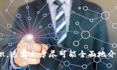  如何参与免费送币活动：