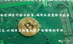   如何安全高效地使用To