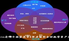 Tokenim受哪个国家监管？深