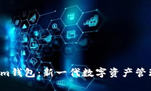 Tokentokenim钱包：新一代数字资产管理工具的崛起