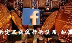 看起来“tokenim”可能是关于某种特定主题的词汇