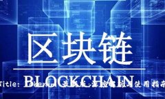 Title: Tokenim 最新版：深度解析与使用指南