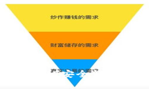 如何将火币网的USDT安全转移至Tokenim钱包？
