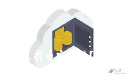 Tokenim钱包如何支持币安交易？全面解析与用户指南