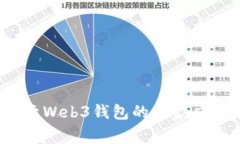 专家揭秘：欧意Web3钱包的