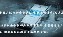 加密数字钱包应用程序是