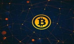 在区块链和加密货币的世