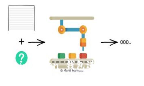 如何使用 imToken 钱包进行交易：完整指南