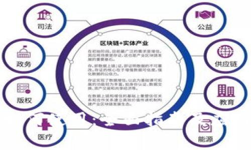 数字货币如何使用：全面指南及应用场景解析