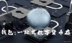 详解BG-Tokenim钱包：一站式数字货币存储与交易解