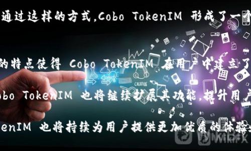    Cobo TokenIM —— 破解数字资产管理新方式  / 
 guanjianci  Cobo, TokenIM, 数字资产管理  /guanjianci 

超越传统数字资产管理：Cobo TokenIM 的崭新设计
随着区块链技术的迅速发展，数字资产管理变得愈加重要。然而，许多现有的数字资产管理解决方案仍然存在诸多问题，有些用户面临着复杂的操作界面和不够安全的存储方式。Cobo TokenIM 则以其独特的设计理念，通过直观的操作界面和高安全性的存储方式，为用户提供了一种全新的数字资产管理体验。

Cobo TokenIM 的基本功能与优势
Cobo TokenIM 的主要功能包括数字资产存储、资产管理、交易支持等。用户可以在一个平台上管理多种数字货币，避免了在多个钱包之间切换的麻烦。此外，Cobo TokenIM 提供了加强的安全性，支持硬件钱包，与冷钱包协同工作，大大增强了用户资产的安全保护。

如何使用 Cobo TokenIM 进行数字资产管理
使用 Cobo TokenIM 进行数字资产管理的过程十分简单。用户首先需要下载并安装 Cobo 应用。完成注册并绑定钱包后，用户可以根据提示将数字资产存入钱包。用户可以通过简单的操作界面轻松管理和交易数字货币。在过程中，相关的安全措施也会不断提醒用户，例如定期修改密码、启用双重验证等。

为什么选择 Cobo TokenIM 而非其他钱包
Cobo TokenIM 与市场上的其他数字资产管理工具相比，最大的优势在于它的安全性和便捷性。很多用户都在担心数字货币被盗或丢失，而 Cobo TokenIM 提供了更加完善的安全措施。此外，Cobo 的用户体验也是其吸引用户的主要原因之一，直观的操作界面使得即便是新手用户也能迅速上手。

未来的发展方向：Cobo TokenIM 的可能升级
Cobo TokenIM 在未来的发展中，可能会引入更多的新功能，比如支持更多种类的数字货币、集成的 DApp 市场、以及基于人工智能的数据分析工具。这些功能将使得 Cobo TokenIM 成为一个更加全面的数字资产管理平台，能够更好地满足用户的需求。

相关问题探讨

问题一：Cobo TokenIM 如何保障用户资产的安全性？
安全性是用户在选择数字钱包时最为关注的因素之一。Cobo TokenIM 采取了多重安全措施来保障用户的资产安全，首先是采用端对端加密技术，确保用户的数据在存储和传输过程中不被窃取。同时，Cobo 还支持硬件钱包和多重签名的功能，用户可以根据自己的需求设定更高的安全层级。此外，Cobo TokenIM 也定期进行安全审计，避免潜在的安全漏洞被利用。

此外，用户在使用 Cobo TokenIM 时，还可以启用双重身份验证，不仅依靠密码保护，还需要通过手机验证码来完成敏感操作。通过这些综合措施，Cobo TokenIM 保障了用户数字资产的最大安全。

问题二：Cobo TokenIM 是否支持多种数字货币？
Cobo TokenIM 支持多种主流数字货币的存储和管理，包括比特币（BTC）、以太坊（ETH）、Ripple（XRP）等。用户在选择数字资产管理工具时，通常会考虑其对不同种类数字货币的支持程度。Cobo TokenIM 面对这一需求，设计了一个灵活的资产管理系统，用户可以根据自己的需求添加、删除或转移不同的数字资产。

此外，Cobo TokenIM 还计划定期进行更新，支持更多种类的数字货币及其派息、奖励等功能，以便满足越来越多的用户需求。这样的灵活性和兼容性，不仅使得 Cobo TokenIM 在使用过程中更加便捷，也极大地提升了用户体验。

问题三：Cobo TokenIM 的用户体验如何？
用户体验是影响 Cobo TokenIM 成功与否的关键因素之一。Cobo TokenIM 在设计过程中，充分考虑了初学者和高级用户的需求，将复杂的操作简化，使得即使是没有技术背景的用户也能轻松上手。界面设计方面，Cobo TokenIM 采用了清新的配色和直观的导航，使用户能够快速找到所需功能。

在交易和资产管理过程中，Cobo TokenIM 提供了详尽的操作提示和说明，确保用户不会因操作失误造成资产损失。此外，Cobo 还提供了全面的在线客服支持，用户在使用过程中如遇到问题，可以随时咨询技术支持团队。这样的优质用户体验，使得 Cobo TokenIM 自推出以来便迅速赢得了用户的认可。

问题四：Cobo TokenIM 如何更新与维护？
Cobo TokenIM 在软件更新和维护方面采取了积极的策略。开发团队会定期发布更新，以修复可能的漏洞、改进现有功能或引入全新功能。在更新的过程中，用户会收到有关更新内容的通知，确保他们能够及时获取最新版本的软件。

此外，Cobo TokenIM 还会利用用户反馈，不断用户体验。用户可以通过社区平台、社交媒体等反馈使用体验，团队会认真考虑社区建议，使产品更贴近用户需求。通过这样的方式，Cobo TokenIM 形成了一个良好的反馈闭环，确保能够在市场变化和技术进步中持续改进。

问题五：Cobo TokenIM 在市场上的竞争力如何？
在数字资产管理领域，Cobo TokenIM 面临着来自许多竞争对手的挑战。然而，凭借其独特的优势，Cobo TokenIM 在市场上占据了一席之地。首先，其高安全性的特点使得 Cobo TokenIM 在用户中建立了良好的口碑，再加上直观的操作界面和良好的客户支持，提升了用户的使用信心。

此外，通过不断的技术创新和市场敏锐度，Cobo TokenIM 能够及时调整自身策略，以适应市场变化，增加与用户的互动性。未来，随着区块链技术的不断成熟，Cobo TokenIM 也将继续扩展其功能，提升用户体验，巩固并扩大市场份额。

在数字资产管理日趋重要的今天，Cobo TokenIM 以其独特的设计理念和高安全性的特点，正在成为越来越多用户的选择。随着未来技术的不断演进，Cobo TokenIM 也将持续为用户提供更加优质的体验和服务。