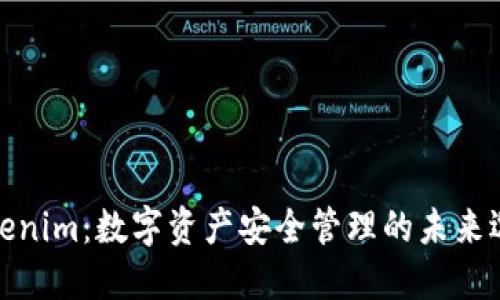 Tokenim：数字资产安全管理的未来选择